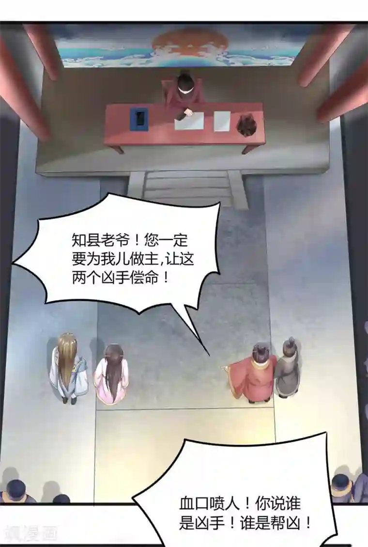 他来了，请闭嘴第7话