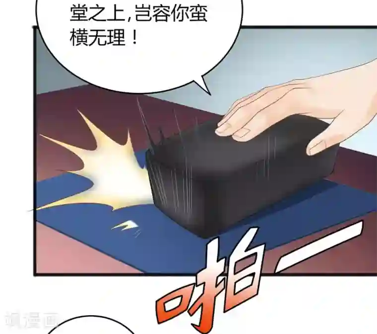 他来了，请闭嘴第7话