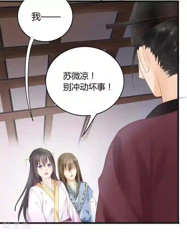 他来了，请闭嘴第7话