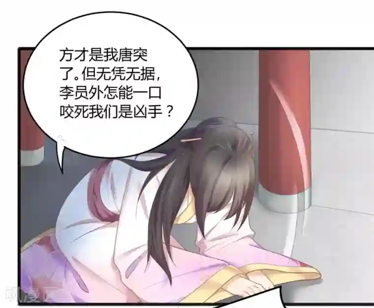 他来了，请闭嘴第7话