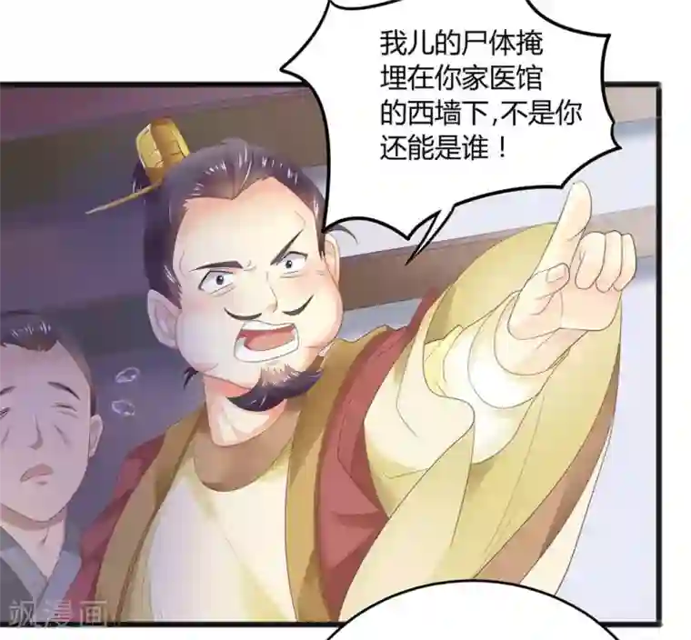 他来了，请闭嘴第7话