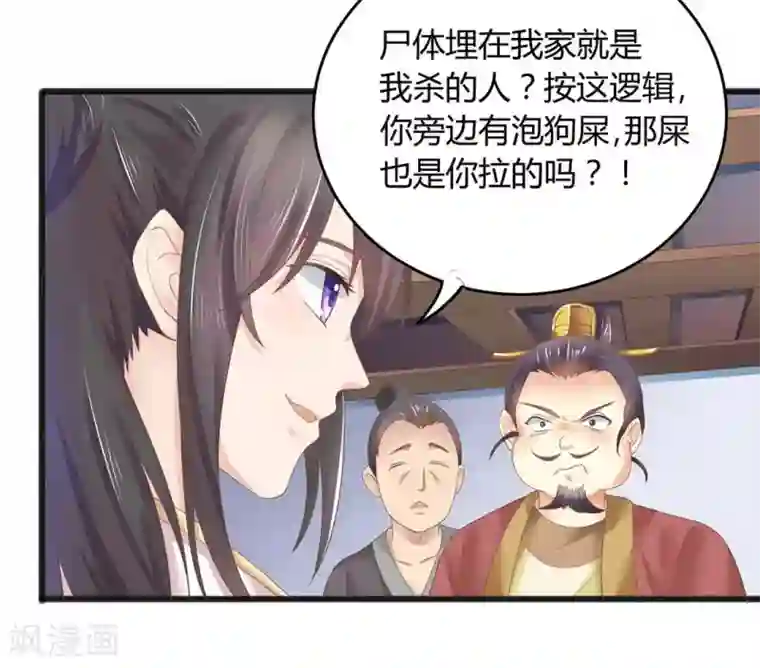 他来了，请闭嘴第7话