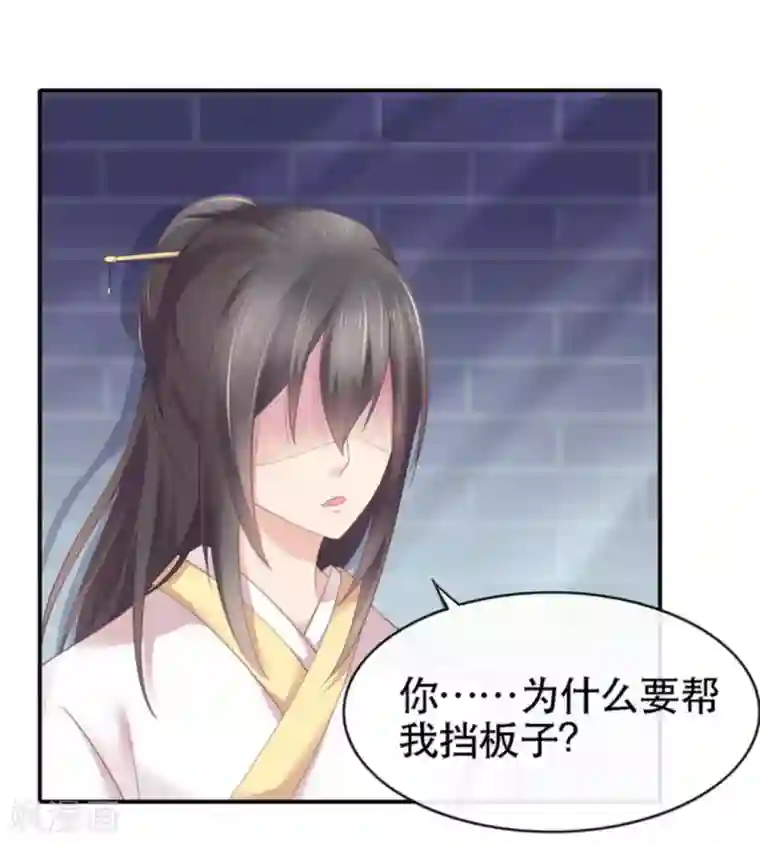 他来了，请闭嘴第8话