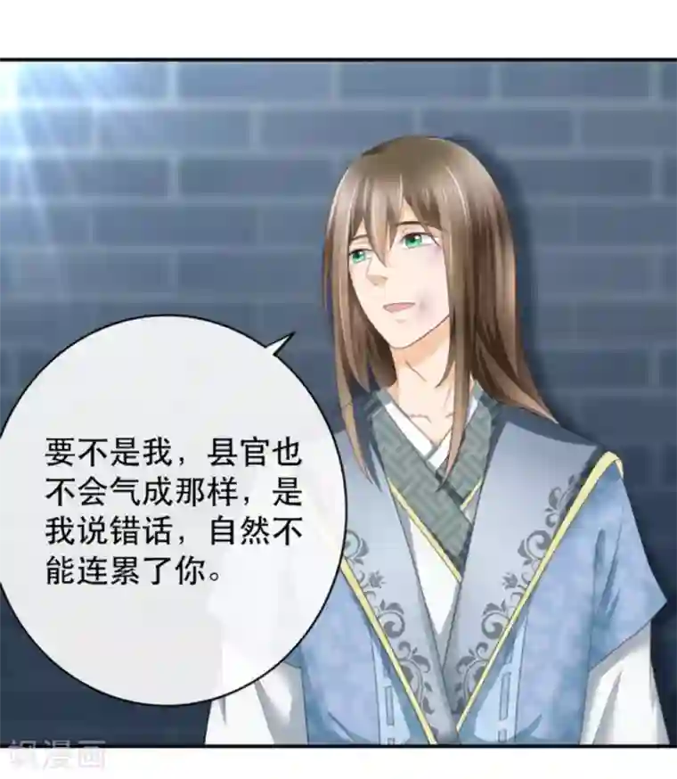 他来了，请闭嘴第8话