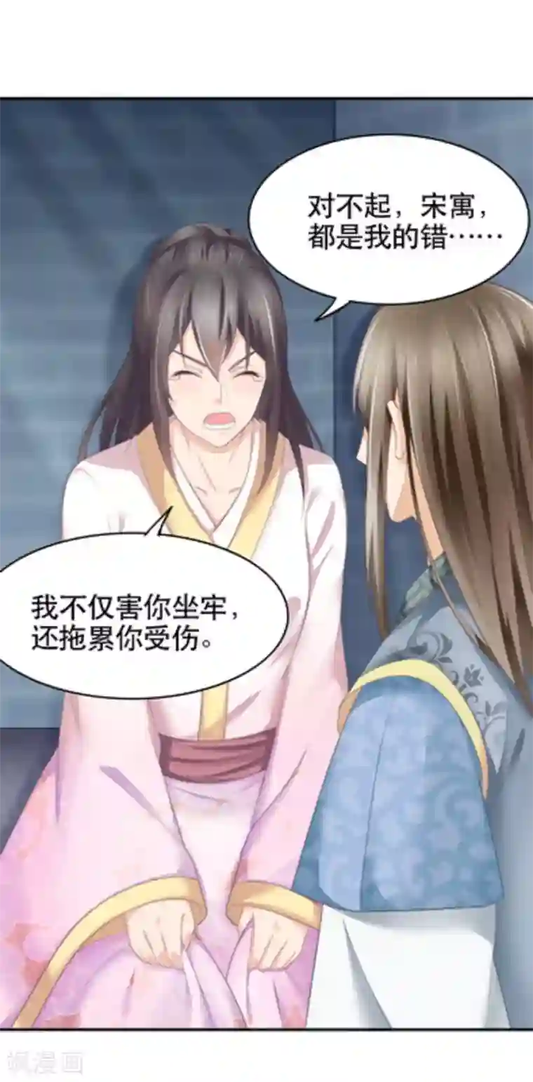 他来了，请闭嘴第8话