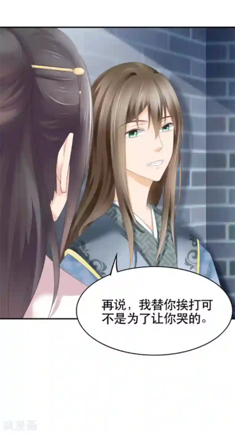 他来了，请闭嘴第8话