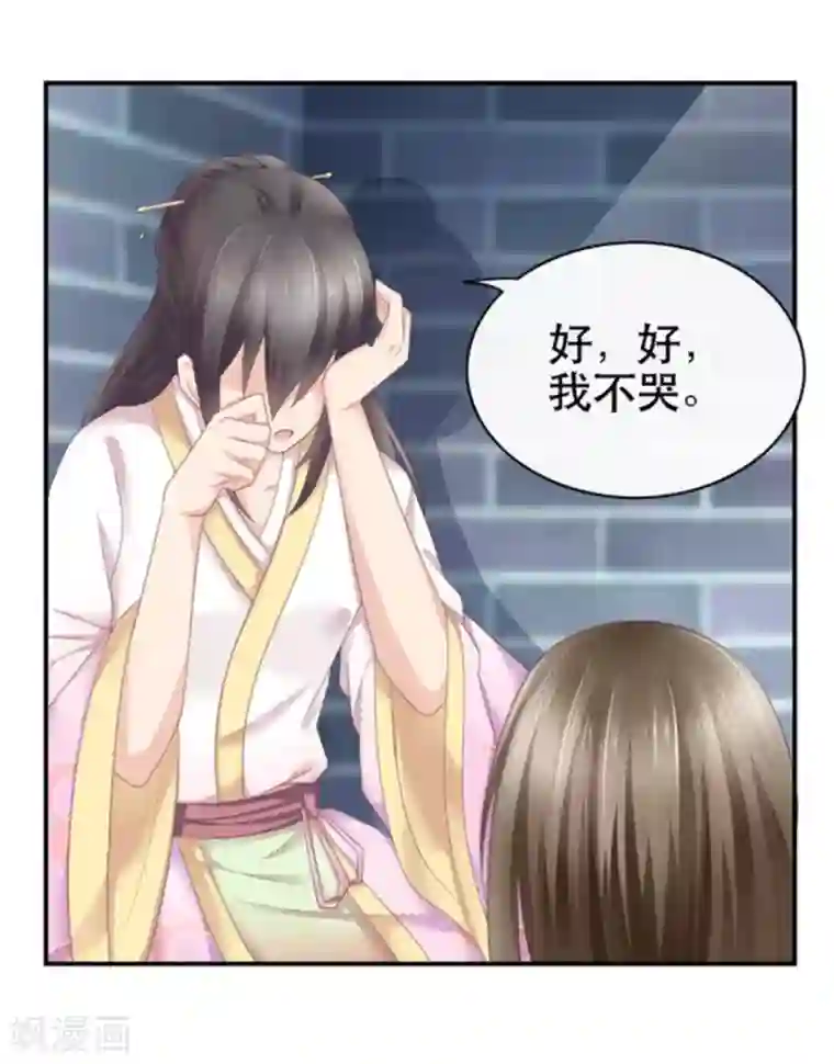 他来了，请闭嘴第8话