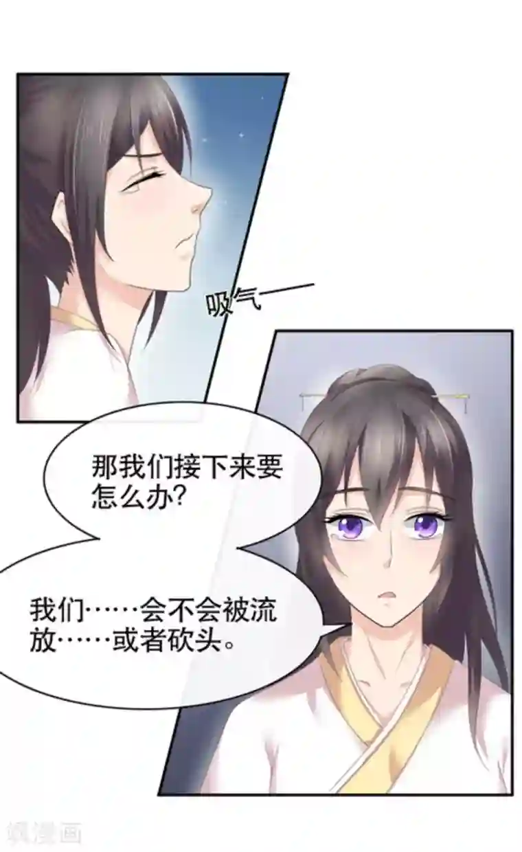 他来了，请闭嘴第8话