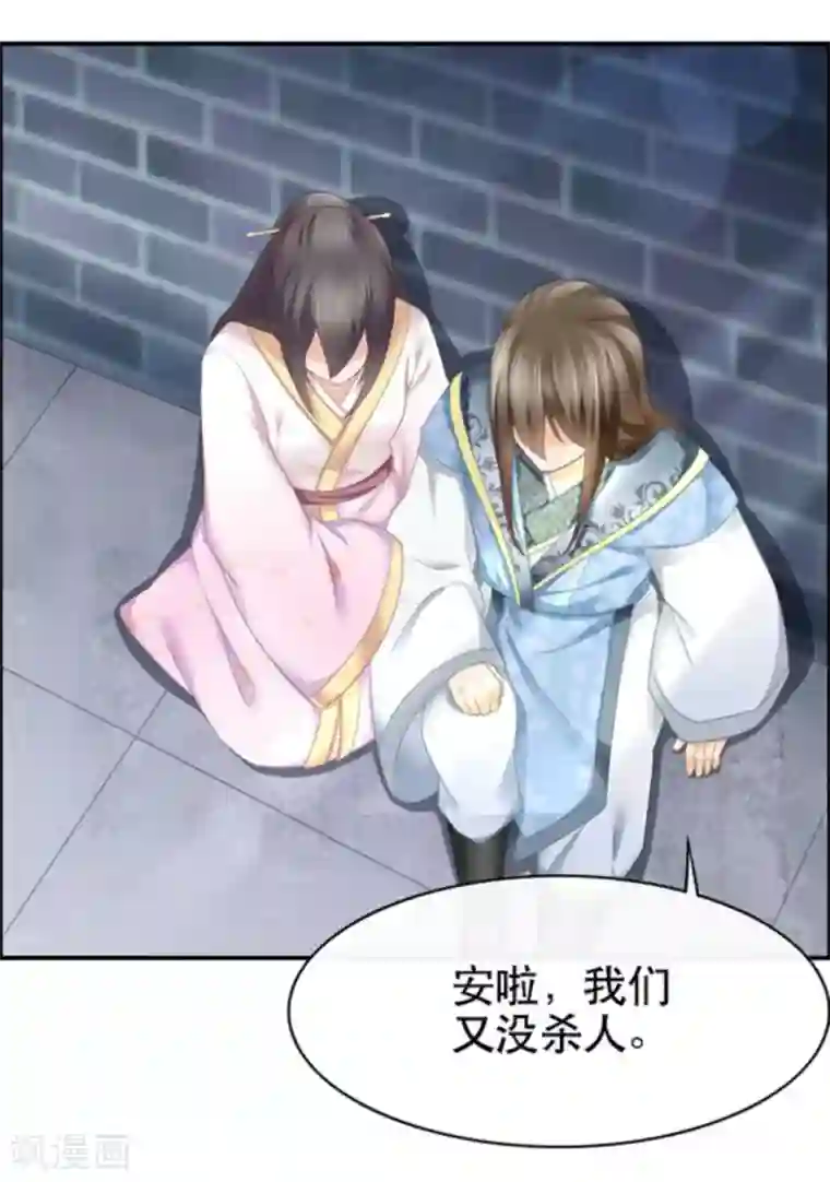 他来了，请闭嘴第8话