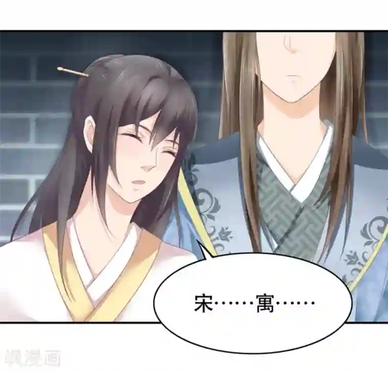 他来了，请闭嘴第8话