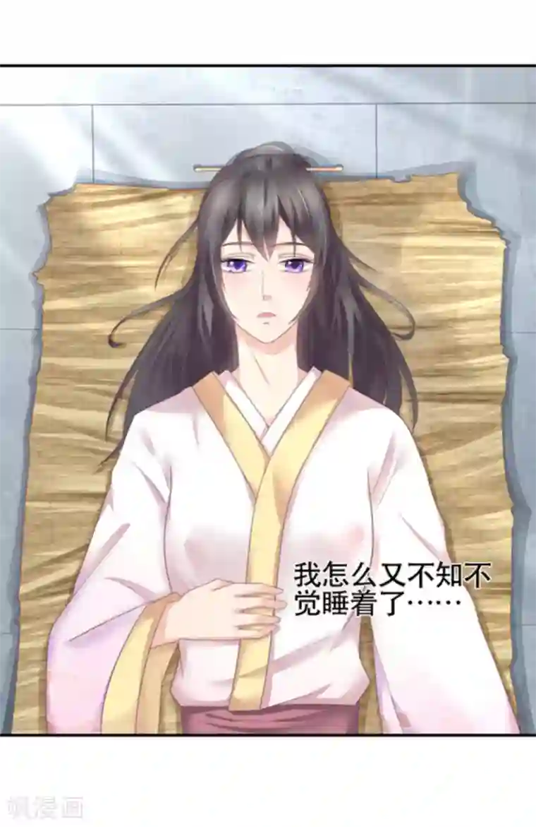 他来了，请闭嘴第8话