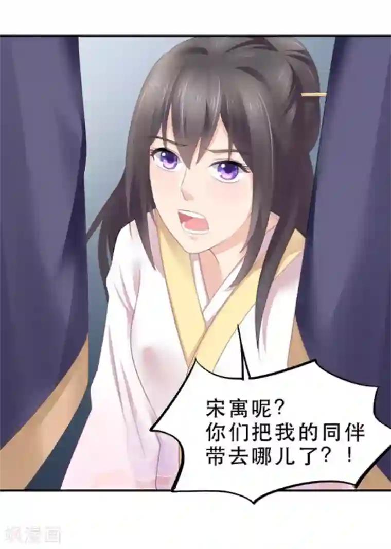 他来了，请闭嘴第8话