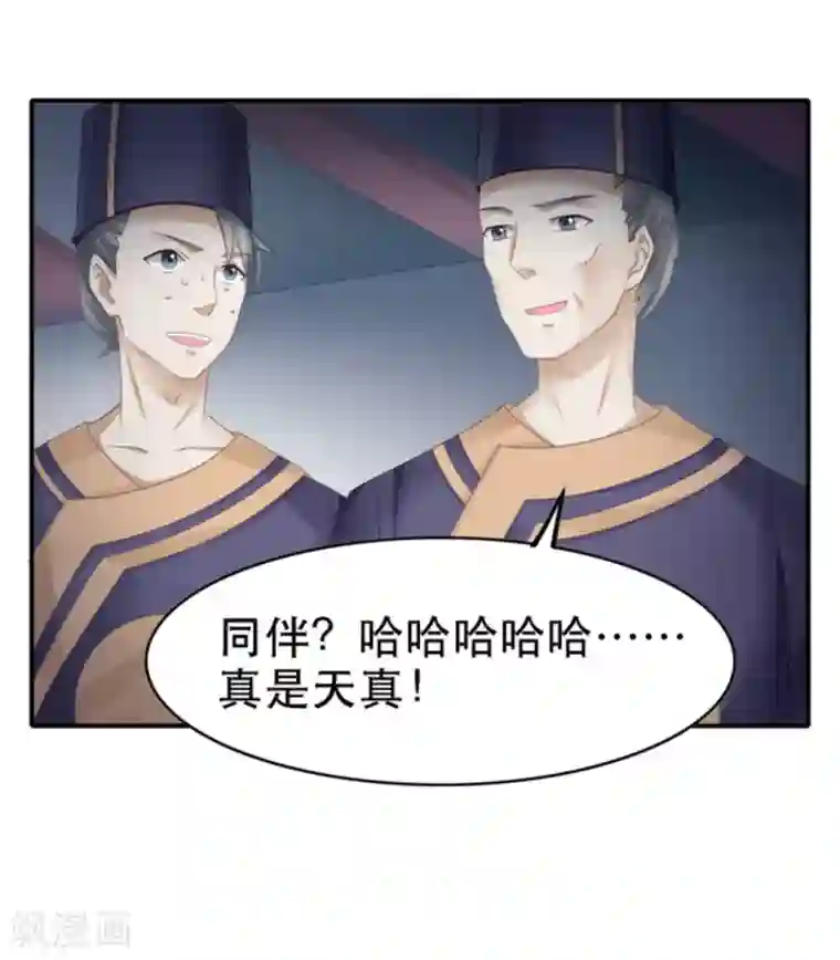 他来了，请闭嘴第8话