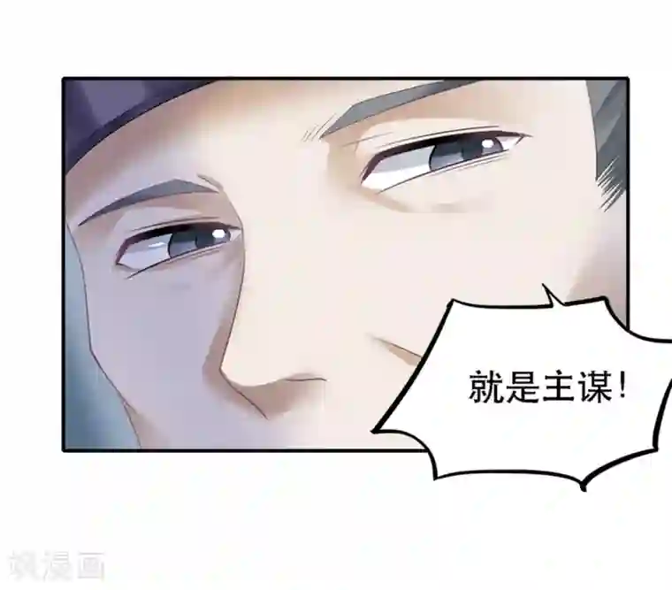 他来了，请闭嘴第8话