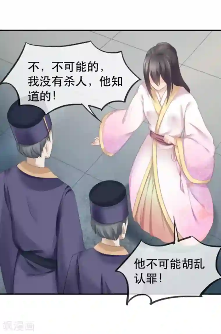 他来了，请闭嘴第8话