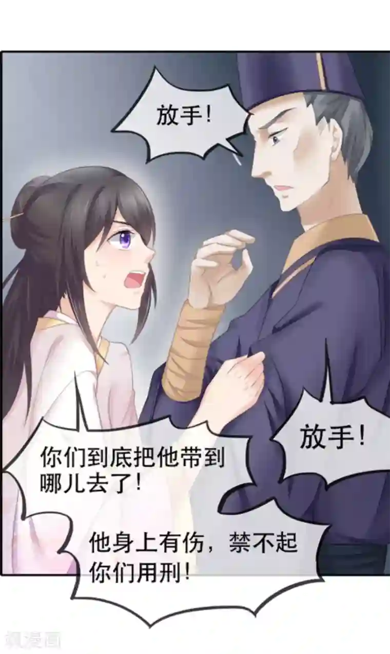 他来了，请闭嘴第8话