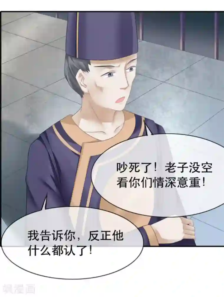 他来了，请闭嘴第8话