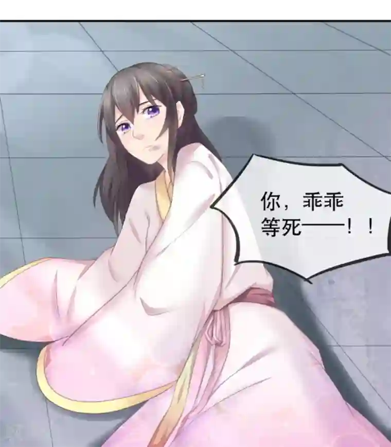 他来了，请闭嘴第8话