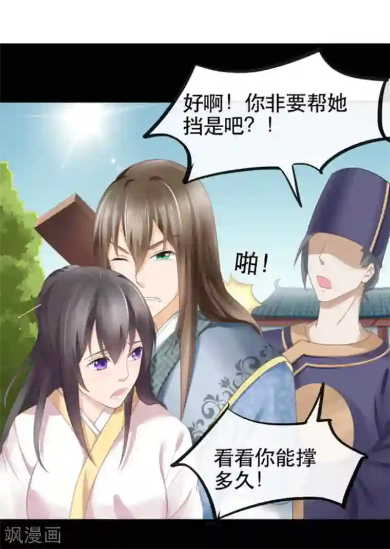 他来了，请闭嘴第8话