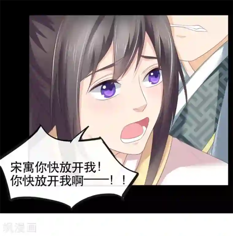 他来了，请闭嘴第8话