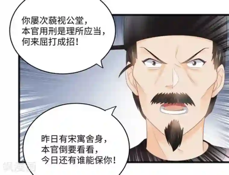 他来了，请闭嘴第9话