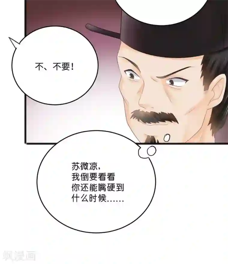 他来了，请闭嘴第9话