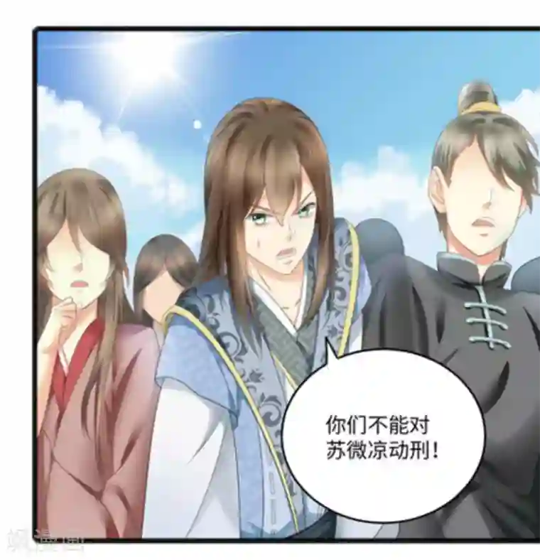 他来了，请闭嘴第9话