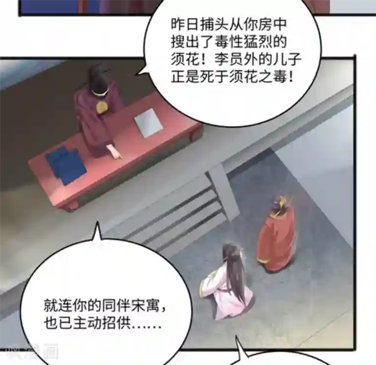 他来了，请闭嘴第9话