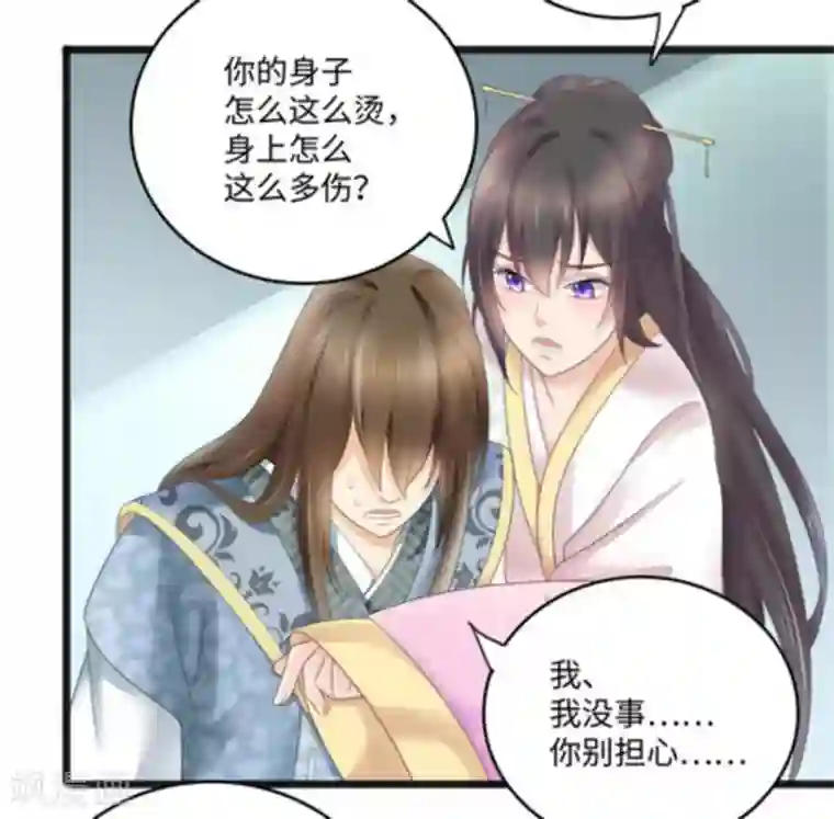 他来了，请闭嘴第9话