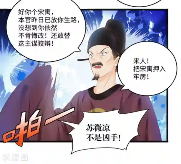 他来了，请闭嘴第9话