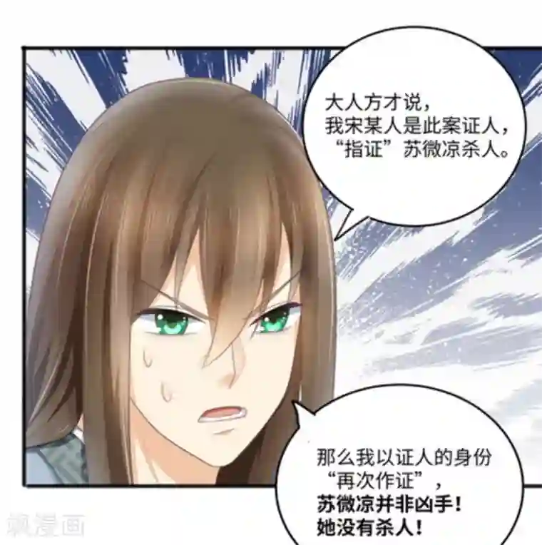 他来了，请闭嘴第9话