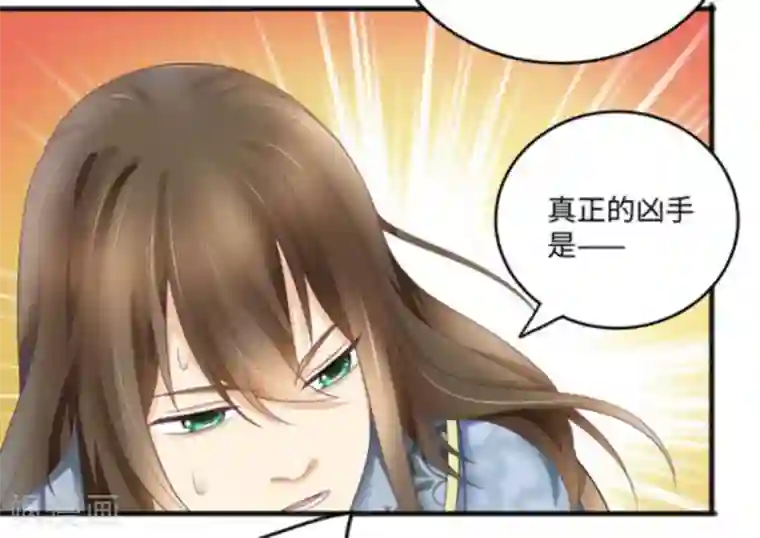 他来了，请闭嘴第9话