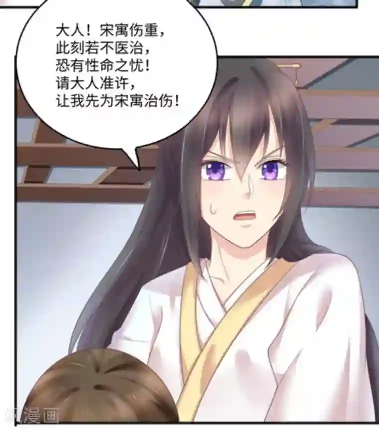 他来了，请闭嘴第9话