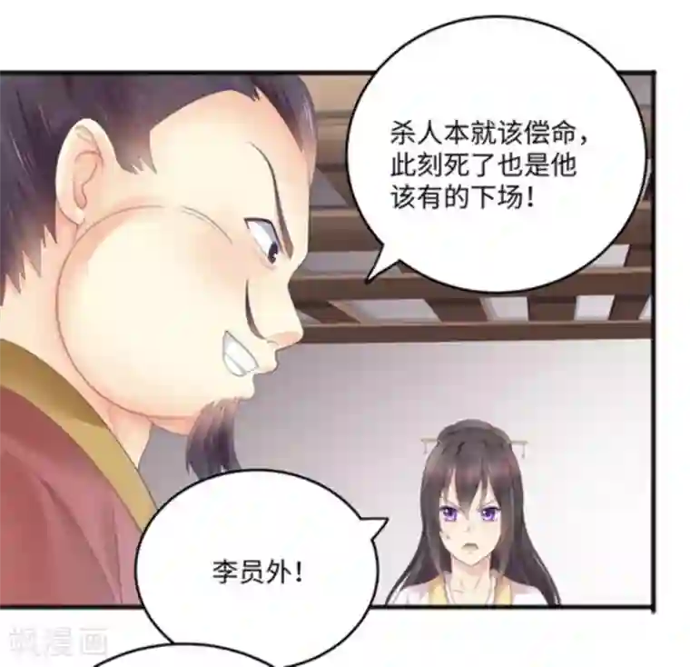 他来了，请闭嘴第9话