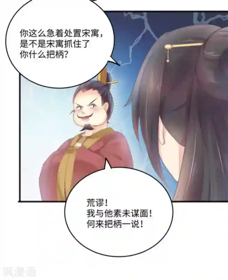 他来了，请闭嘴第9话