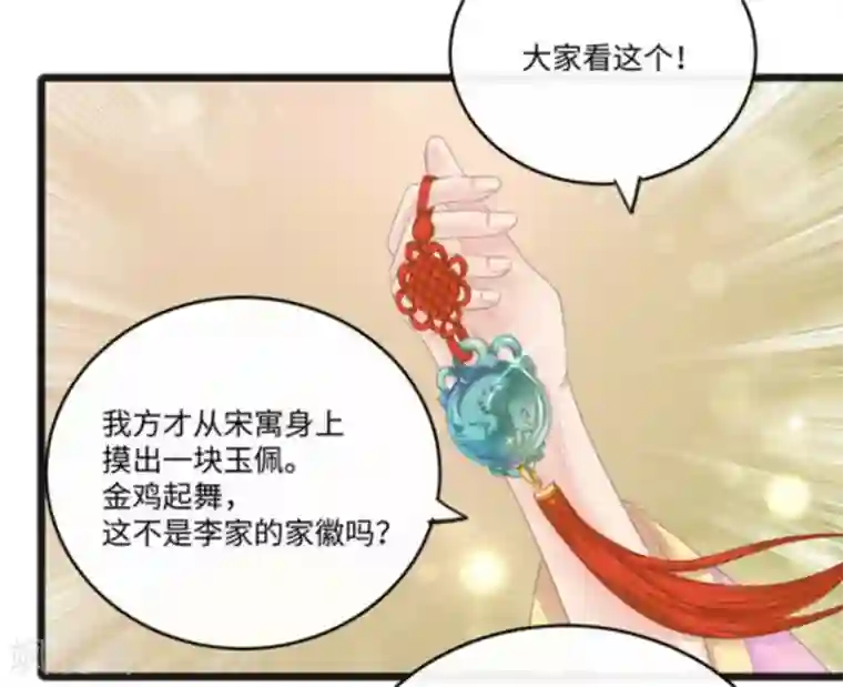 他来了，请闭嘴第9话