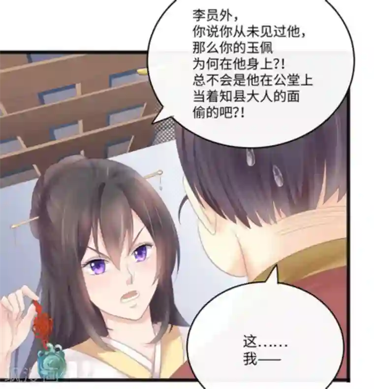 他来了，请闭嘴第9话