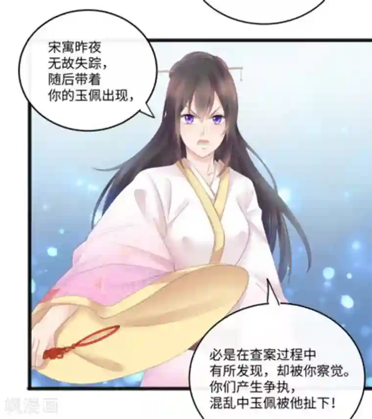 他来了，请闭嘴第9话