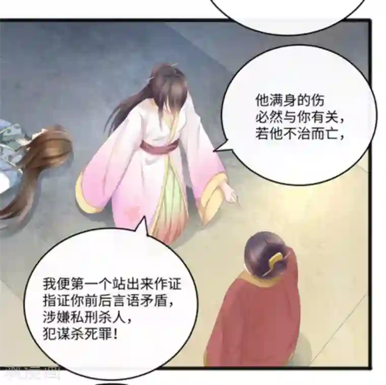 他来了，请闭嘴第9话