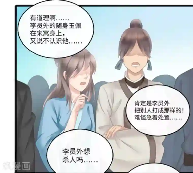 他来了，请闭嘴第9话