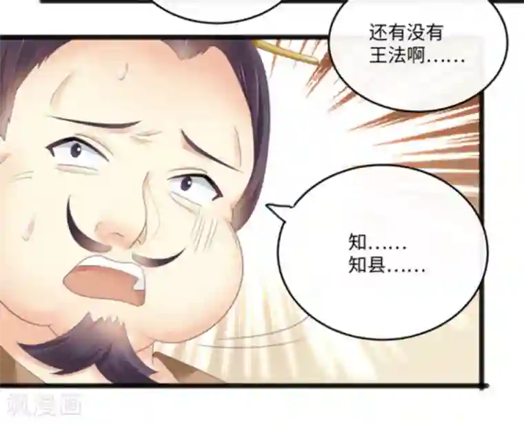 他来了，请闭嘴第9话