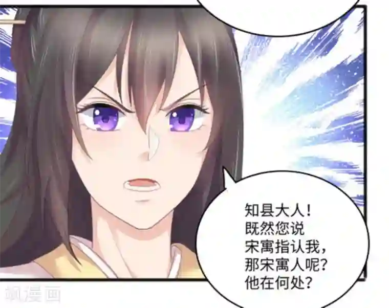 他来了，请闭嘴第9话