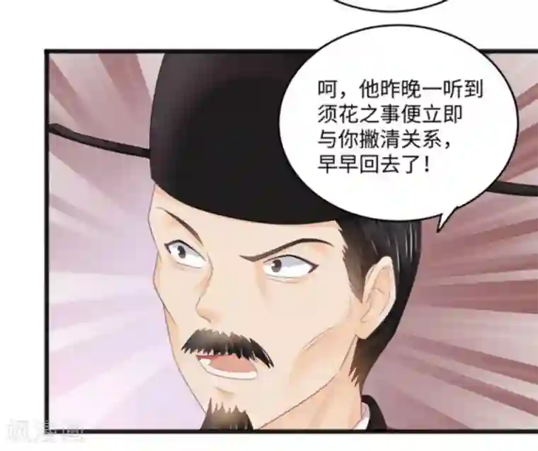 他来了，请闭嘴第9话