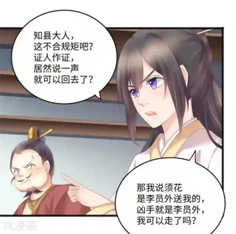 他来了，请闭嘴第9话