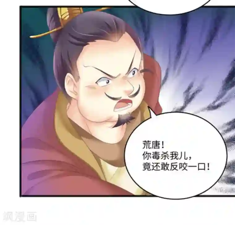 他来了，请闭嘴第9话