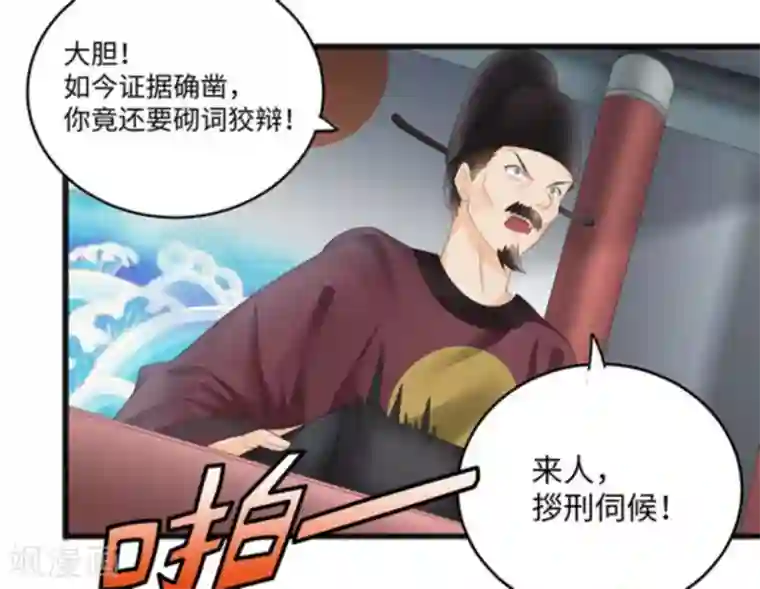 他来了，请闭嘴第9话