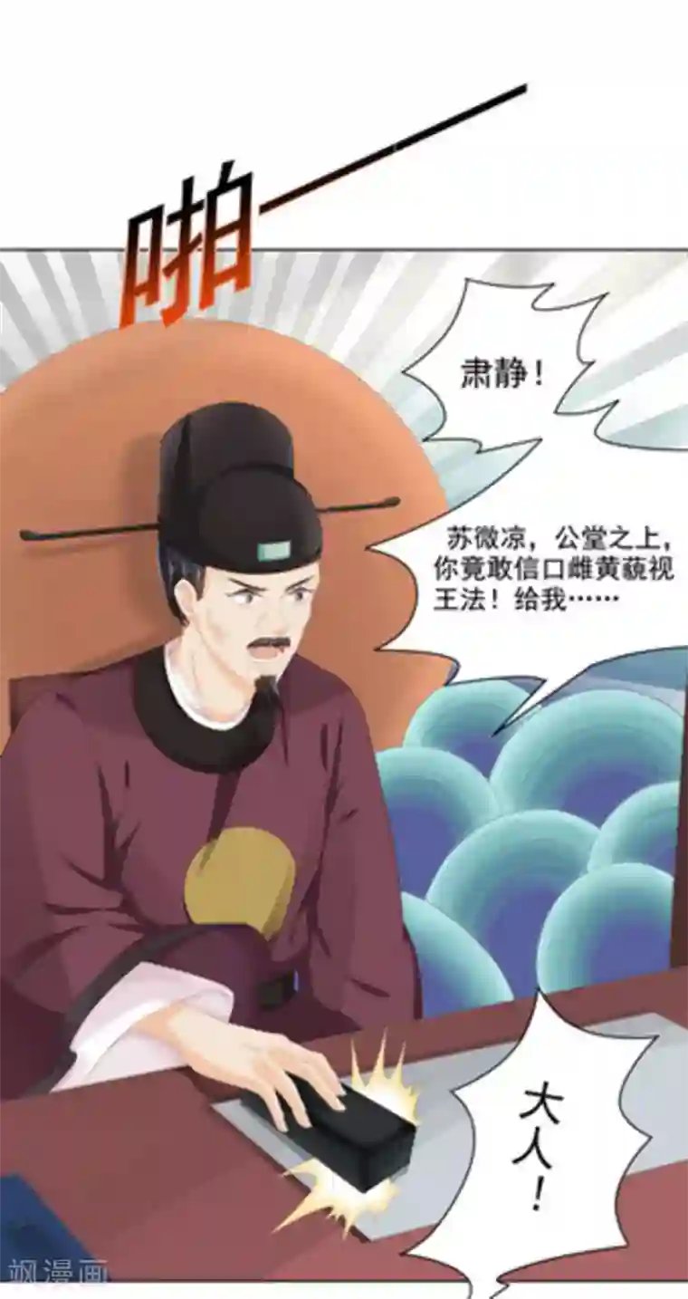 他来了，请闭嘴第10话