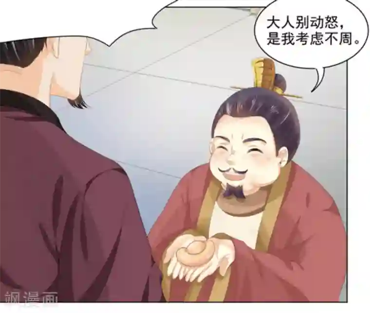 他来了，请闭嘴第10话