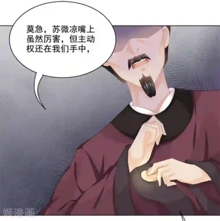 他来了，请闭嘴第10话