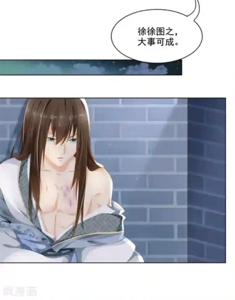 他来了，请闭嘴第10话